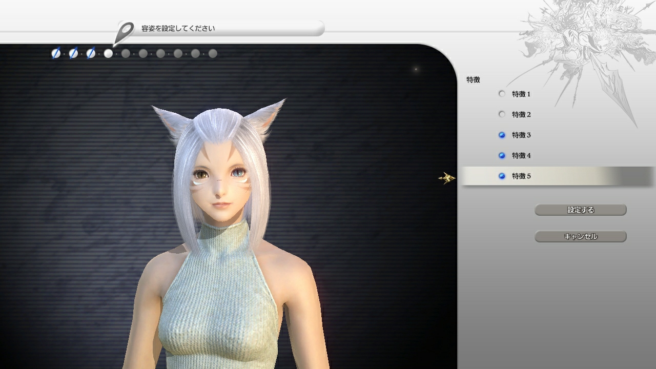 Final Fantasy XIV (Edición Coleccionista) - Imagen 48